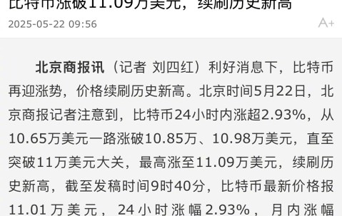 官方网站-USDT飙升势惊人，一夜飙升20.69%，加密市场沸腾