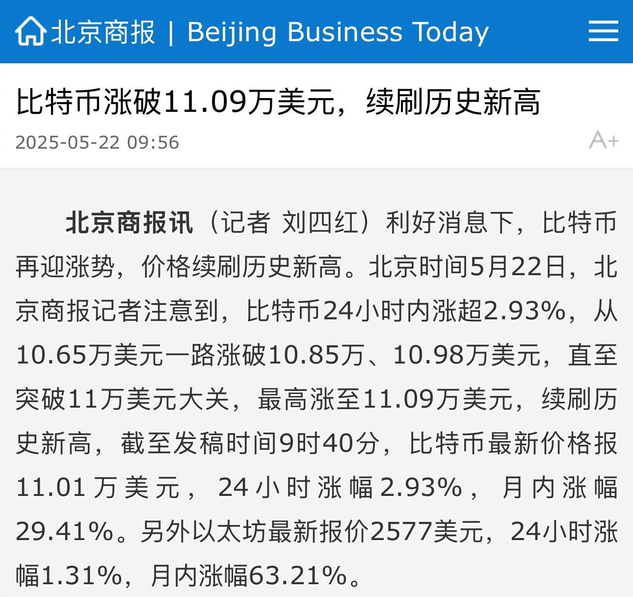 USDT飙升势惊人，一夜飙升20.69%，加密市场沸腾