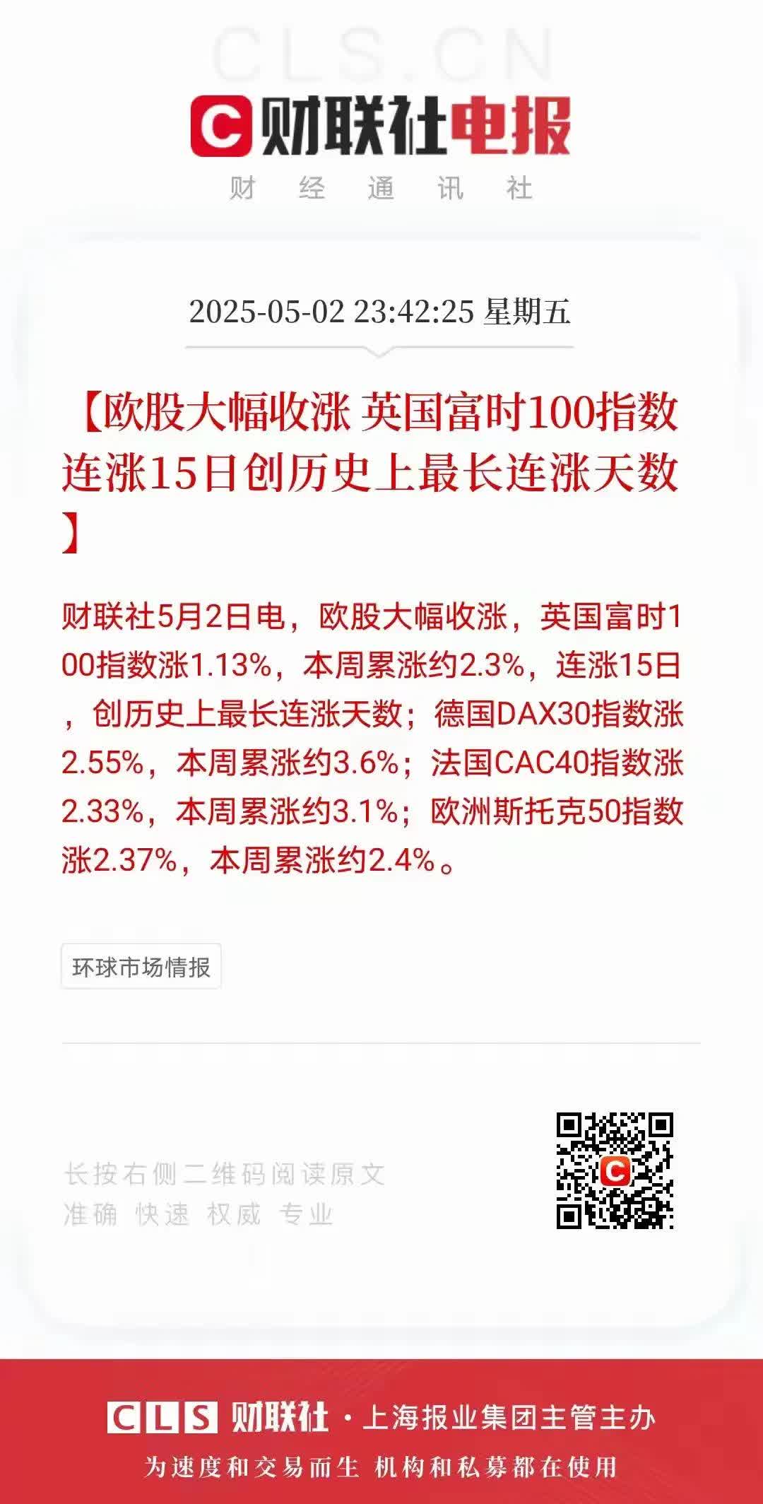 MATIC上涨势惊人，一夜飙升285%，加密市场沸腾