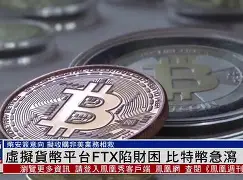 比特币突然面临安全漏洞，丢失金额高达23.47万美元